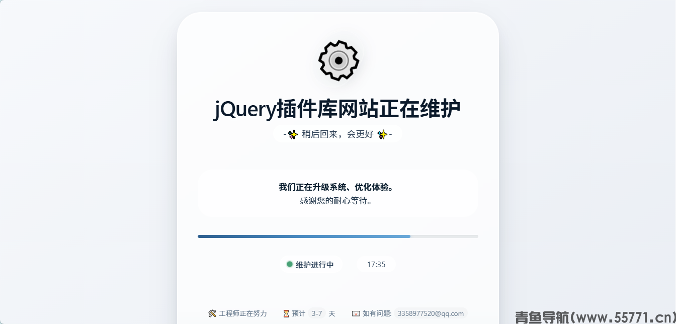 jQuery 插件库 jq22.com 官网首页截图 - 青鱼导航 jQuery 插件库 jq22.com 官网首页截图 - 青鱼导航