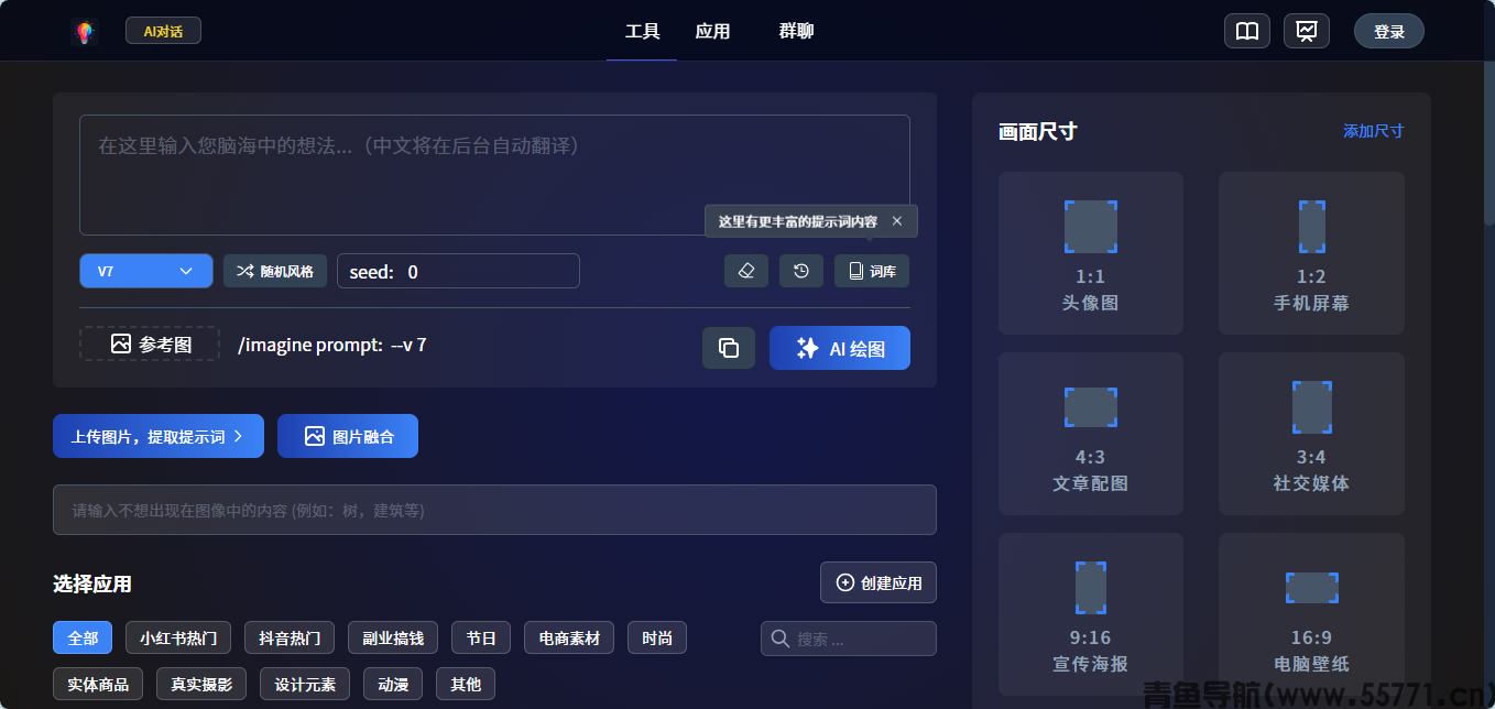 OpenFlow 慧言 AI 绘画平台官网首页截图 - 青鱼导航 OpenFlow 慧言 AI 绘画平台官网首页截图 - 青鱼导航