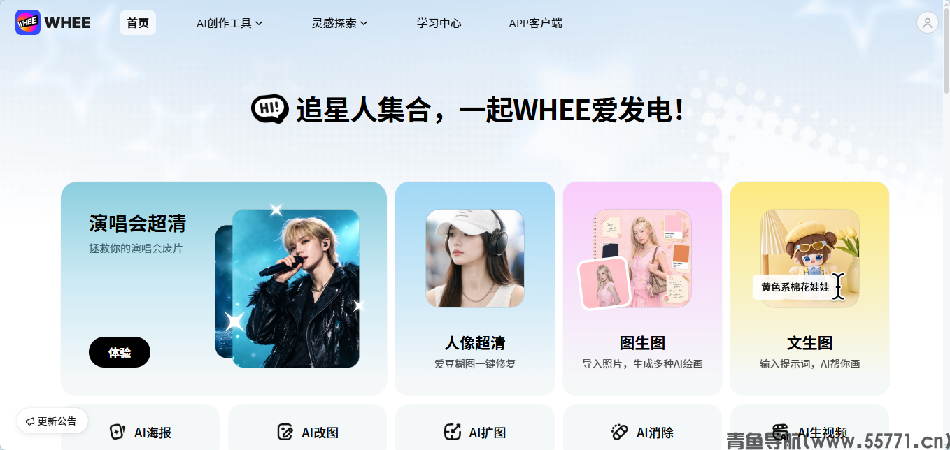 WHEE 美图 AI 视觉创作平台官网首页截图 - 青鱼导航 WHEE 美图 AI 视觉创作平台官网首页截图 - 青鱼导航