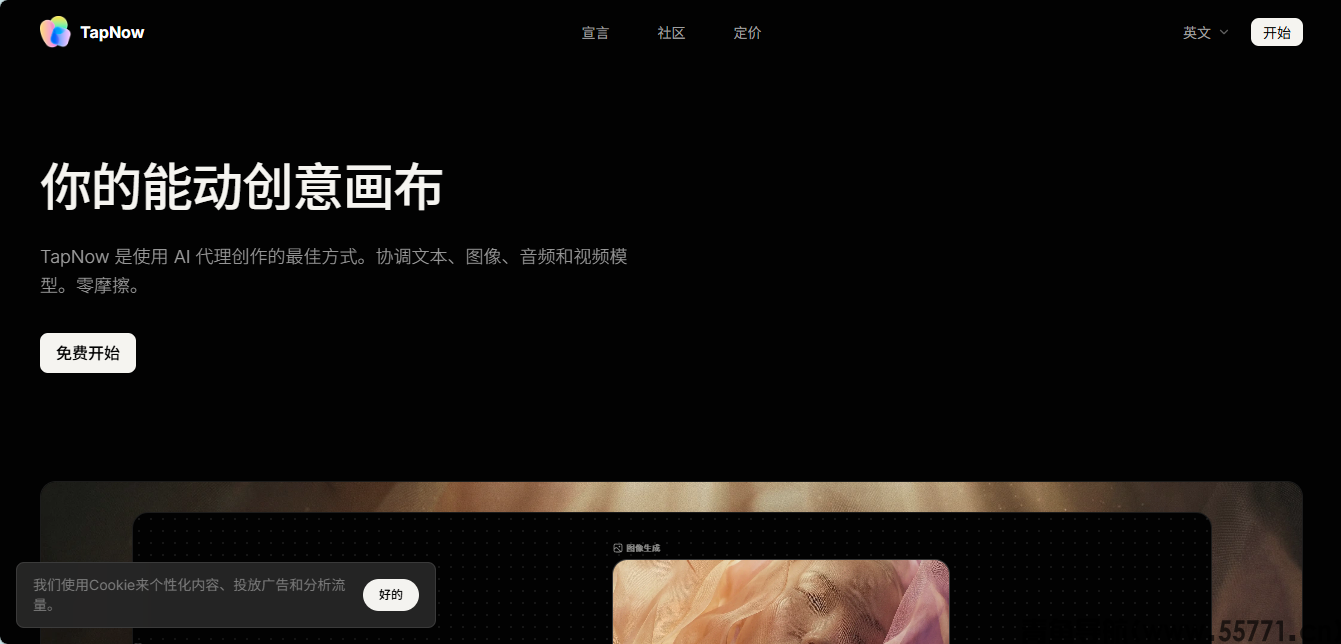 TapNow 全球专业 AI 影视创作画布官网首页截图 - 青鱼导航 TapNow 全球专业 AI 影视创作画布官网首页截图 - 青鱼导航
