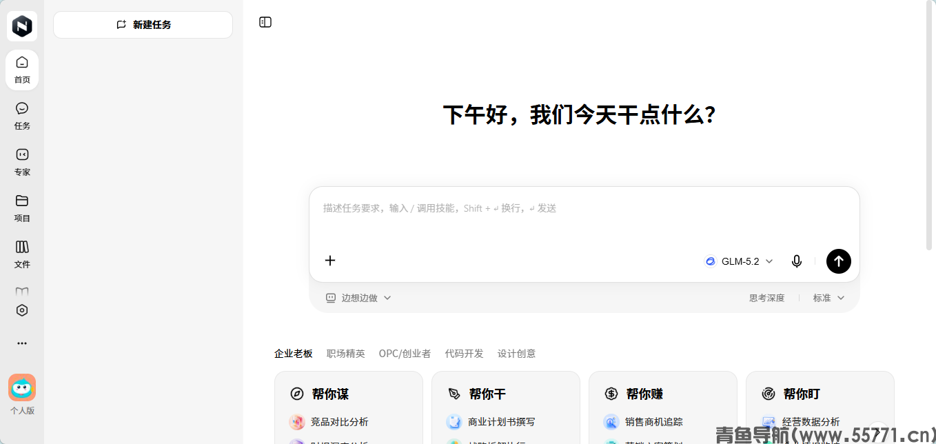 360纳米Work多智能体AI工作平台官网首页截图-青鱼导航 360纳米Work多智能体AI工作平台官网首页截图-青鱼导航