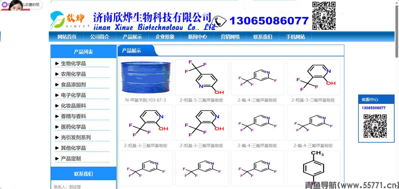 济南烨烨科技有限公司网站首页截图-青鱼导航 济南烨烨科技有限公司网站首页截图-青鱼导航