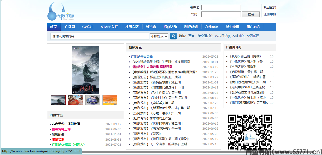 无限中抓页面截图-青鱼导航