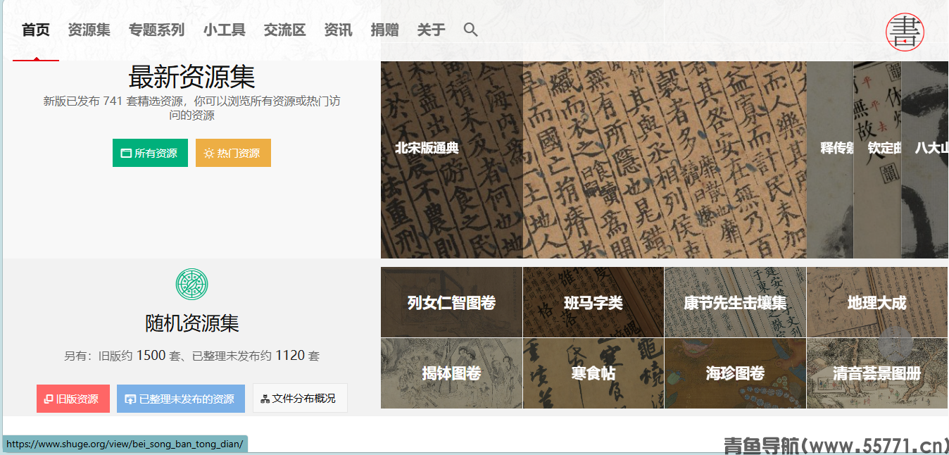 挖到宝了！这个免费无广告的搜书网站，真的好用到哭-青鱼导航
