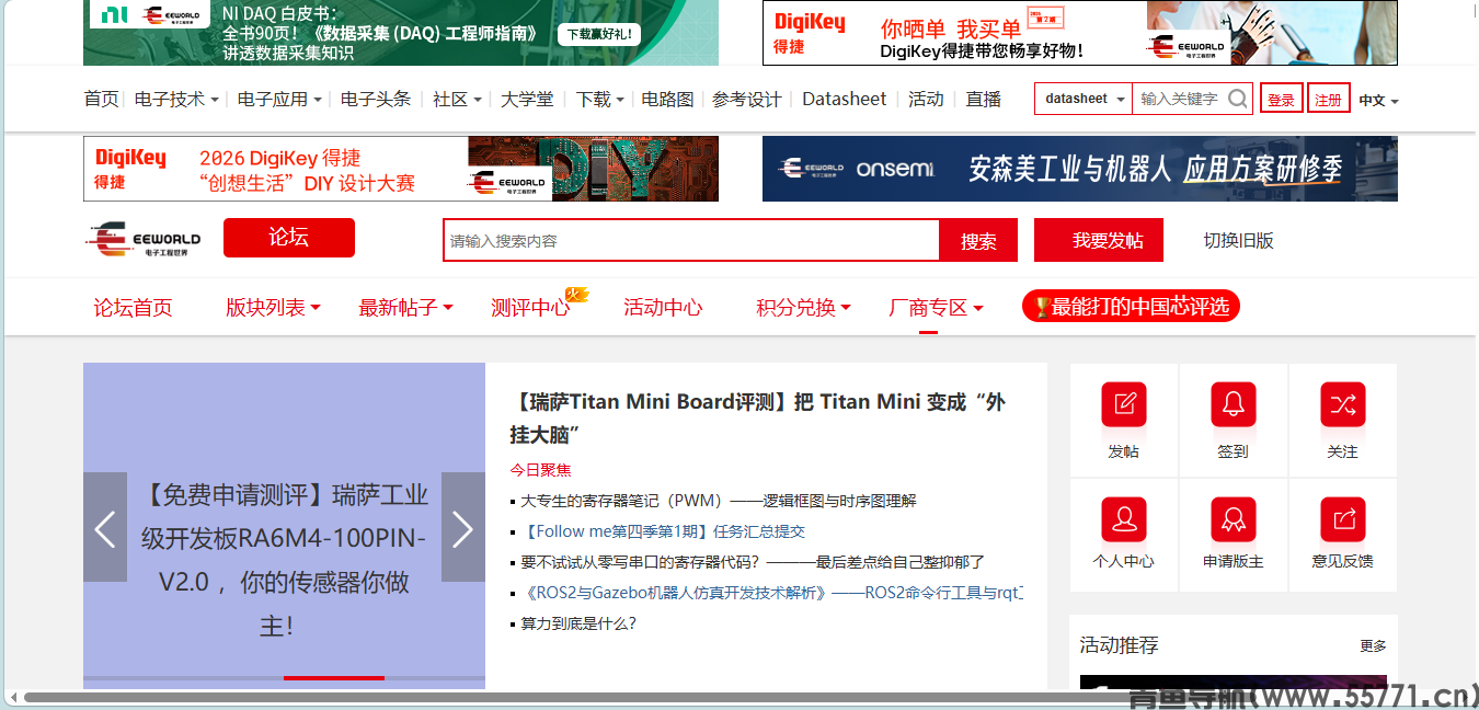 EEWORLD 电子工程世界bbs.eeworld.com.cn硬件开发交流论坛首页截图 - 青鱼导航
